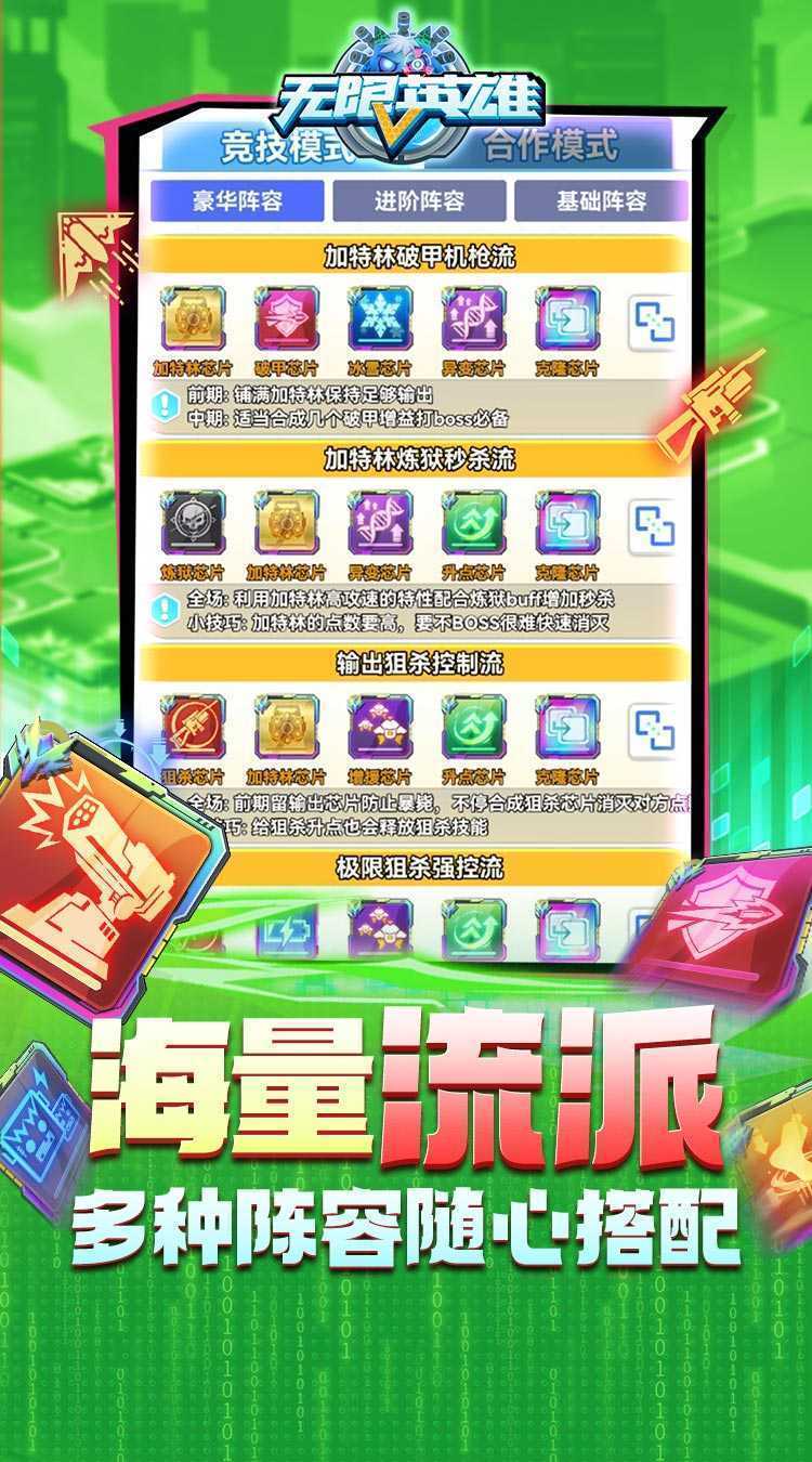 无限英雄（0.1折送传说）免费版