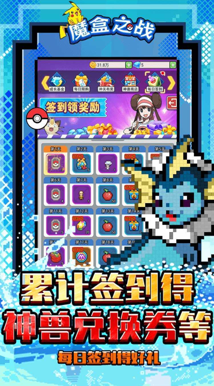 魔盒之战（像素小精灵0.1折）官方下载