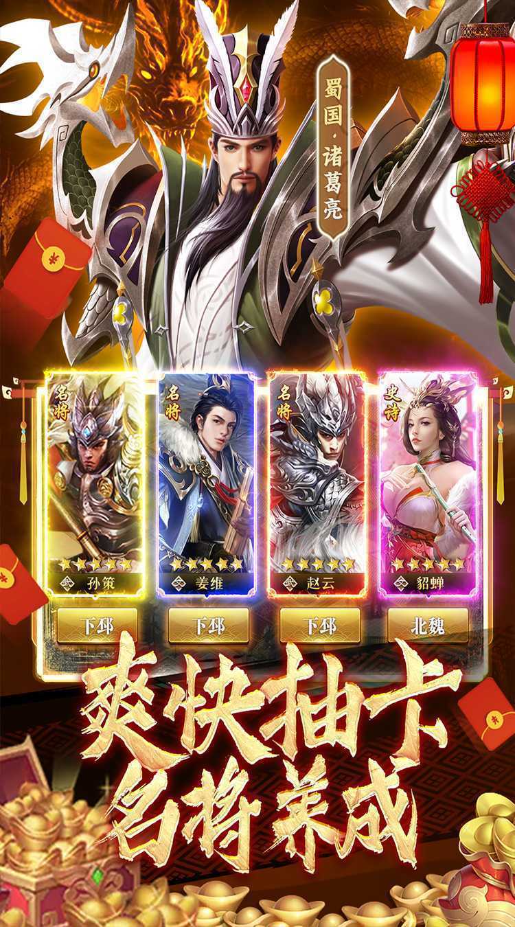 称王魏蜀吴（超低折送魔吕布）正版