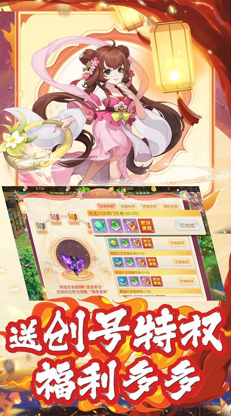 徒儿快跑（龙年定制0.1折）官方版