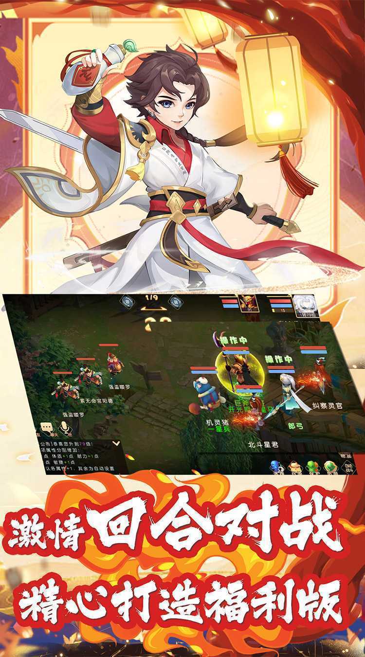 徒儿快跑（龙年定制0.1折）官方版