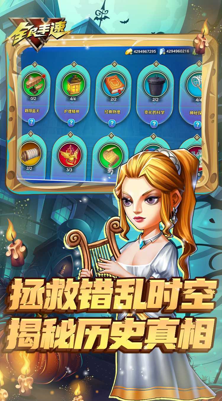 全民手速（0.1折超时空弹射）官方下载