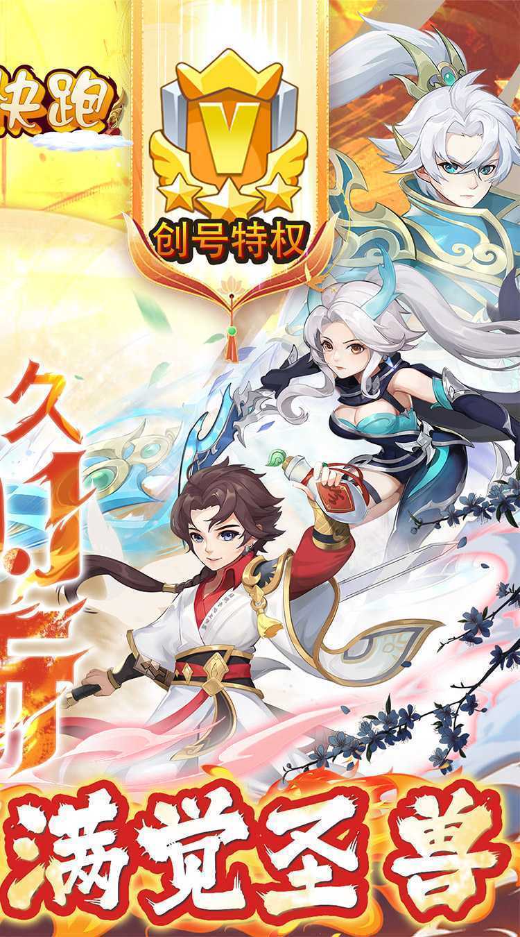 徒儿快跑（龙年定制0.1折）官方版