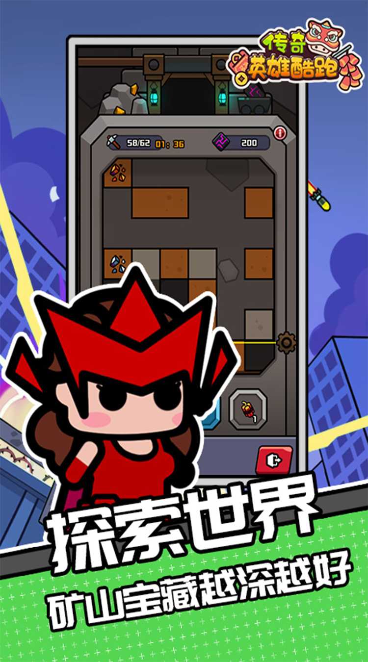 传奇英雄酷跑（0.1折鬼服版）游戏