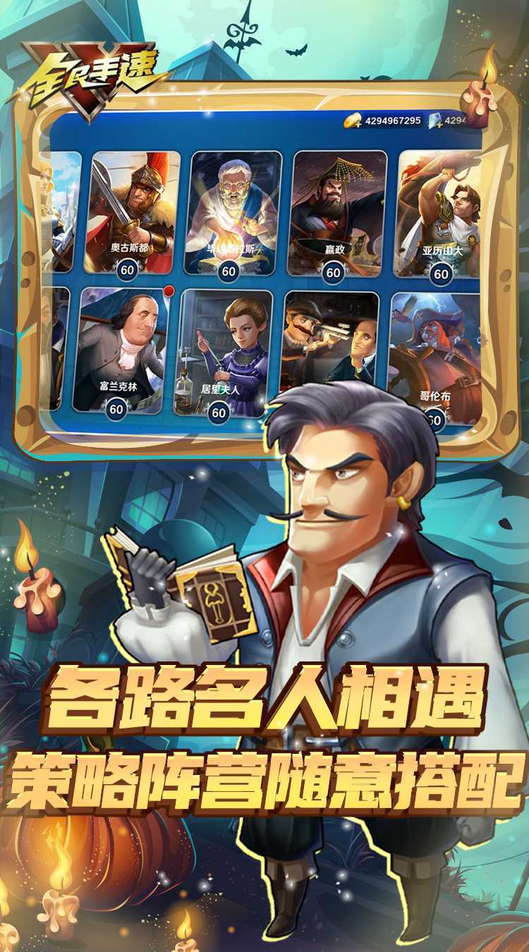 全民手速（0.1折超时空弹射）官方下载