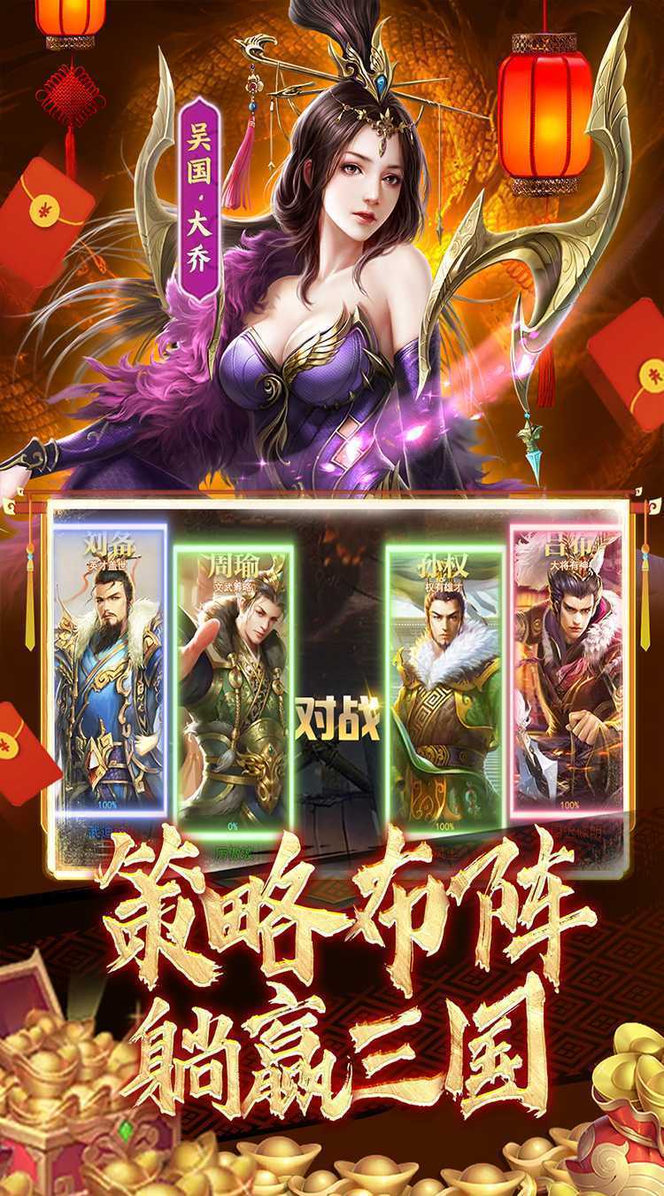 称王魏蜀吴（超低折送魔吕布）正版