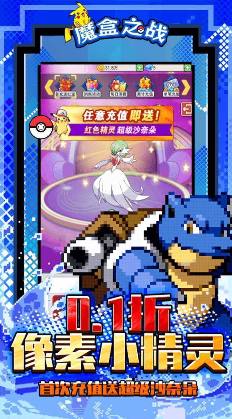 魔盒之战（像素小精灵0.1折）官方下载