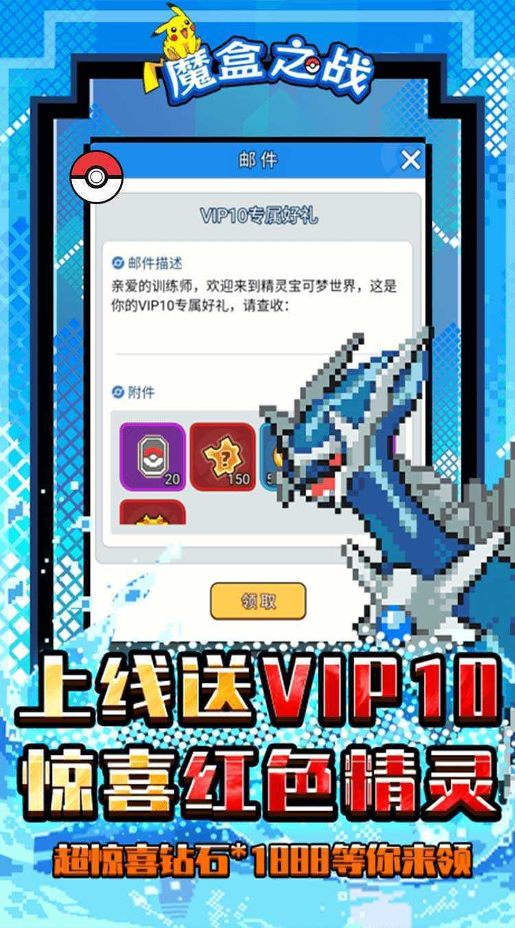 魔盒之战（像素小精灵0.1折）官方下载