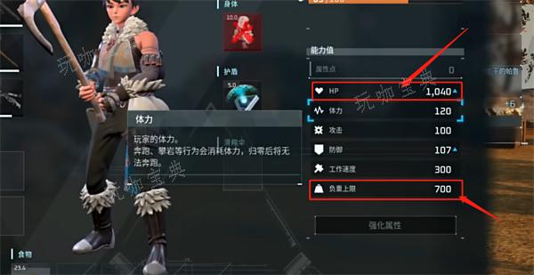 《幻兽帕鲁》玩家能力加点哪个好 玩家技能属性加点推荐[多图]图片1