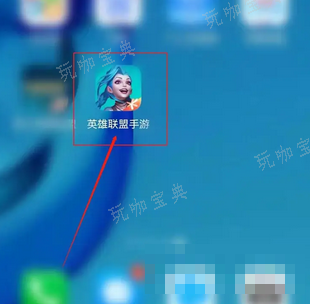 《lol手游》怎么做嘲讽动作