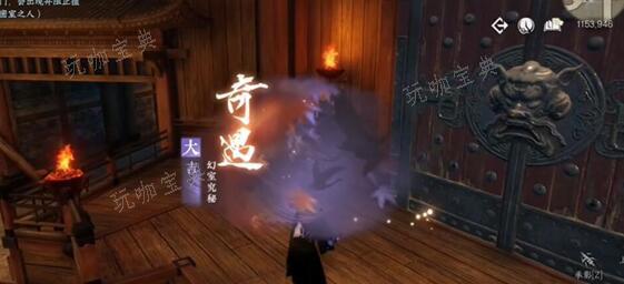 《逆水寒手游》楚相玉幻景凝神戒获得方法详解