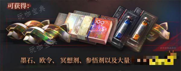 雾境序列驱雾战玩法升级 驱雾战挑战难度解析一览