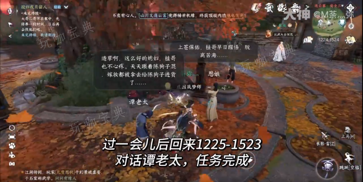 《逆水寒手游》浪子回头人间任务完成方法