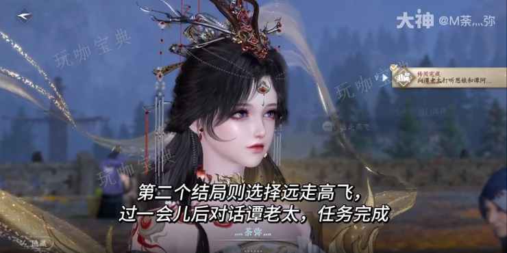 《逆水寒手游》浪子回头人间任务完成方法