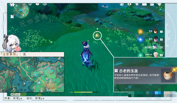《原神》壶中景迥日月长攻略详解