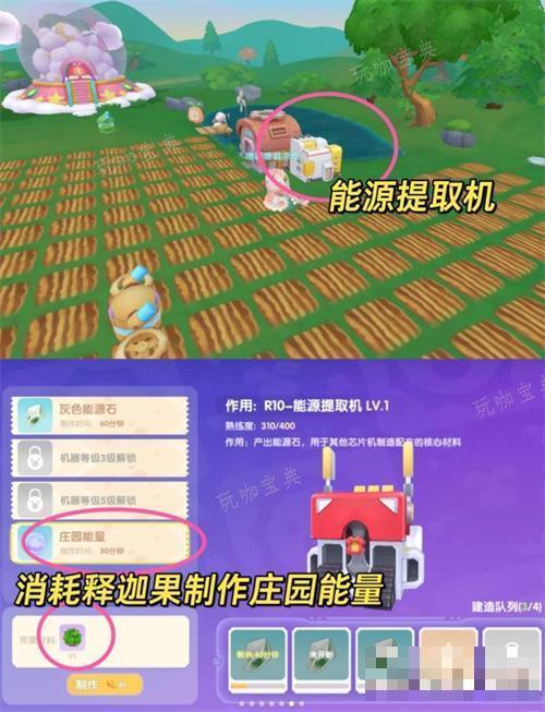 《摩尔庄园》万象万识攻略大全