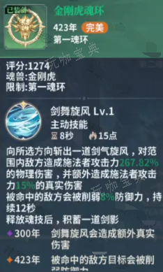 斗罗大陆史莱克学院第二武魂选择哪个好 第二武魂选择推荐[多图]图片2