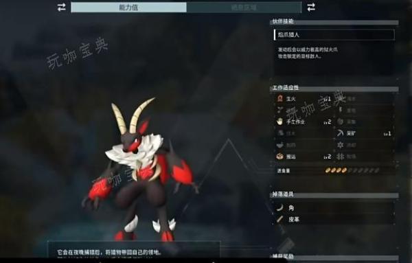 《幻兽帕鲁》炎魔羊多久刷新  炎魔羊刷新时间/位置分享[多图]图片2