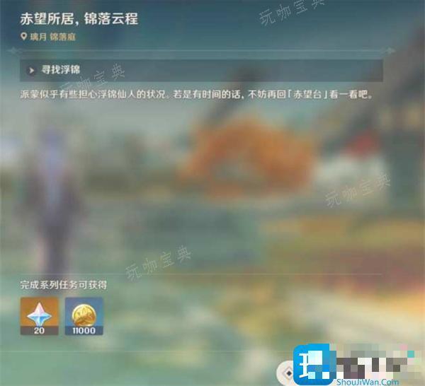 《原神》沉玉谷隐藏锚点位置大全图3