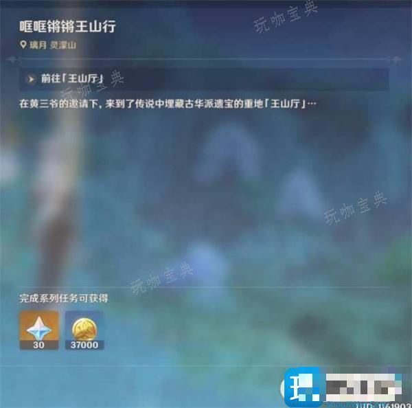 《原神》沉玉谷隐藏锚点位置大全图7