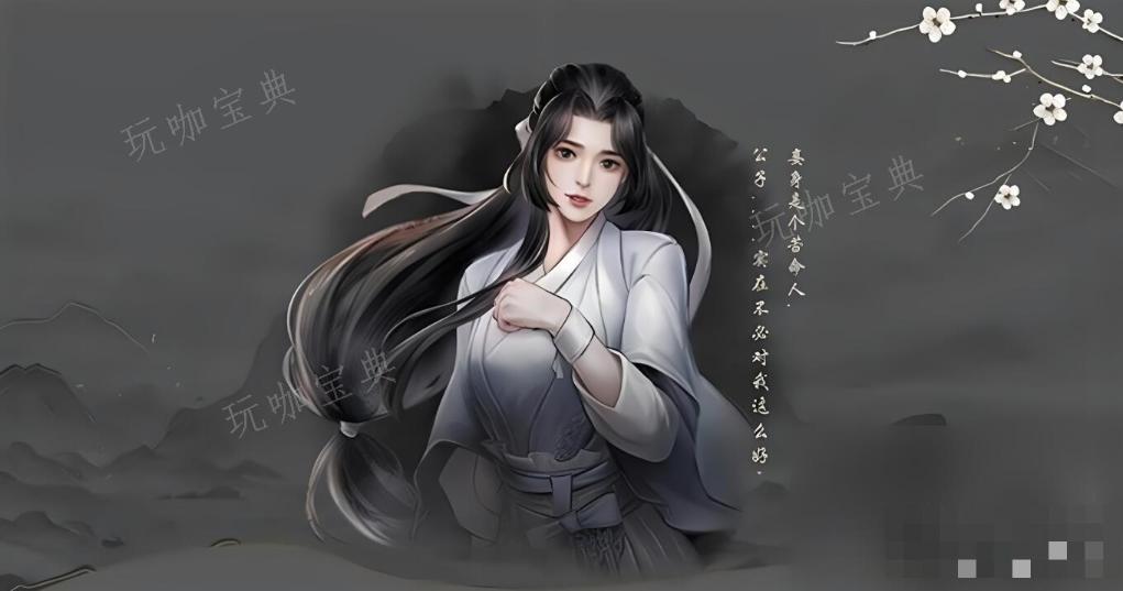 《古龙风云录》花无缺可以入队吗？(古代风云录续)