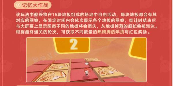 《崩坏3》新春聊天室什么时候开 2024新春聊天室开放时间介绍图片3