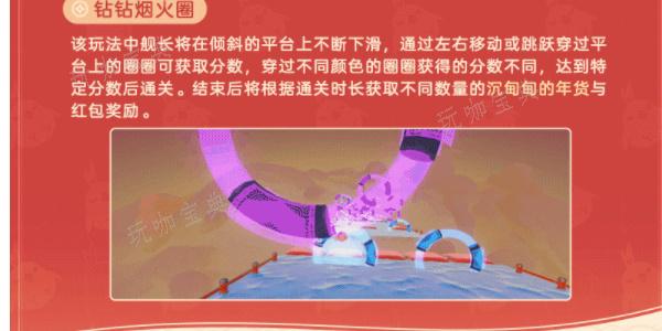 《崩坏3》新春聊天室什么时候开 2024新春聊天室开放时间介绍图片5
