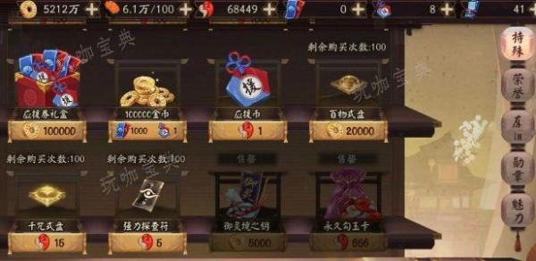《阴阳师》冬境巡游累计消耗金币2000w任务怎么完成 冬境巡游累计消耗金币2000w任务逃课攻略图片2