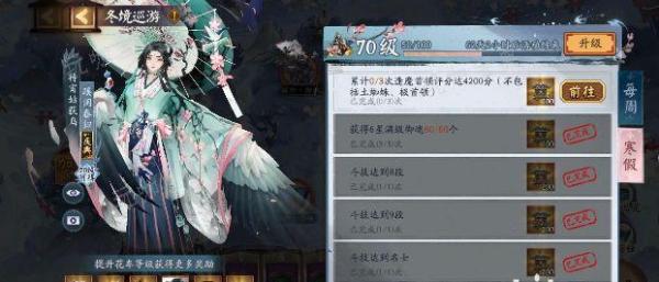 《阴阳师》冬境巡游一周多少钱 冬境巡游一天70级快速升级方法图片1