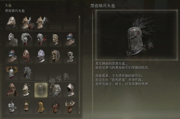 《艾尔登法环》最强防具套装在哪