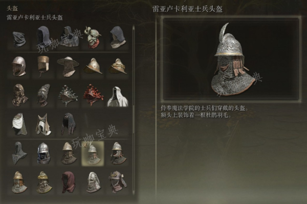 《艾尔登法环》最强防具套装在哪