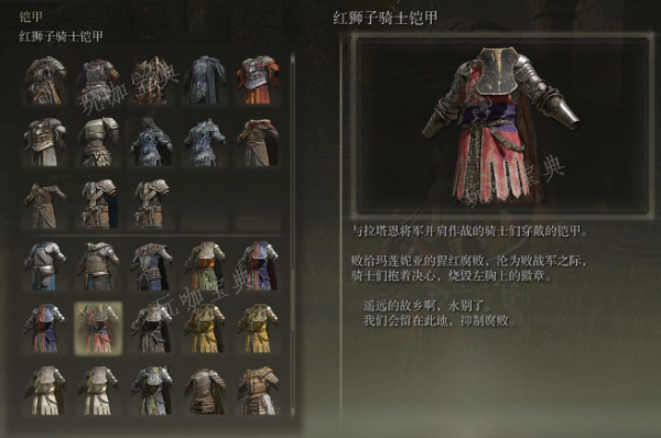 《艾尔登法环》最强防具套装在哪