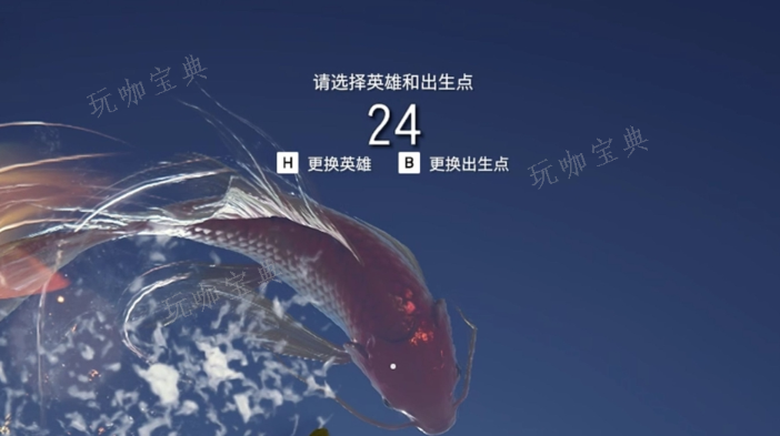 《永劫无间》锦鲤怎么得