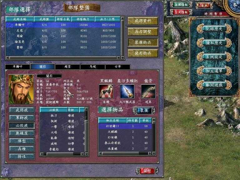 三国群英传7后期怎么不无聊