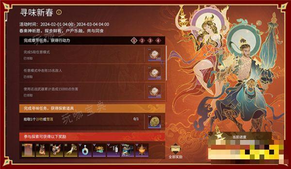 《永劫无间》新春福利活动介绍 新年特别福利活动有哪些