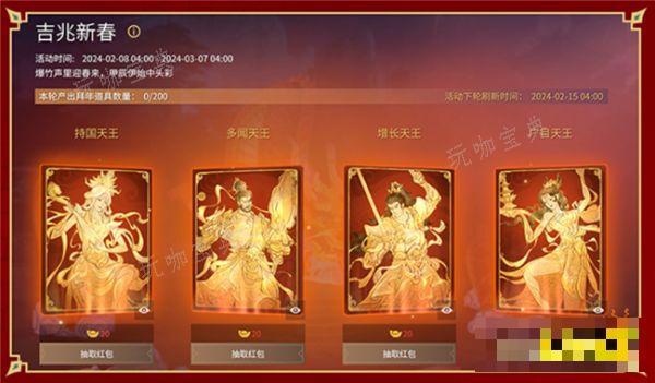 《永劫无间》新春福利活动介绍 新年特别福利活动有哪些