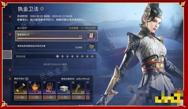 《永劫无间》新春福利活动介绍 新年特别福利活动有哪些
