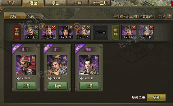 攻城掠地160副本怎么过