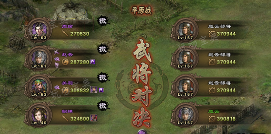 攻城掠地134副本怎么过