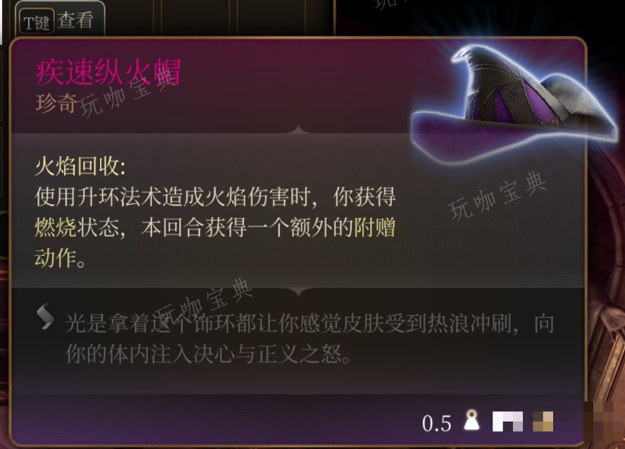 《博德之门3》萨奇亚特法典在哪里获得