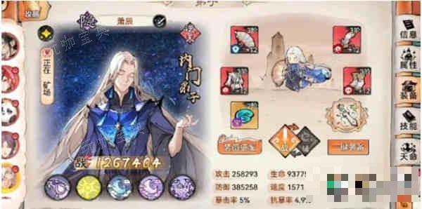 《最强祖师》最强阵容搭配攻略