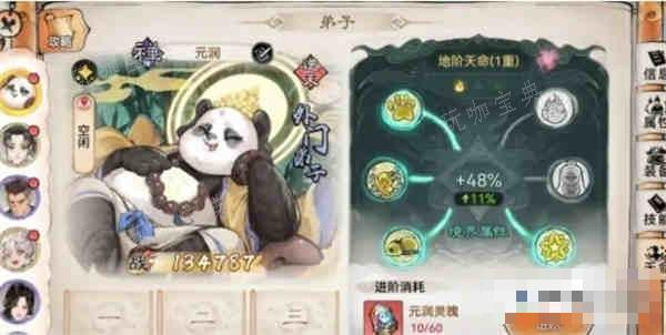 《最强祖师》最强阵容搭配攻略