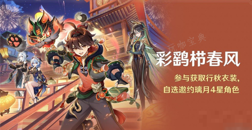 《原神》彩鹞纪行怎么样？