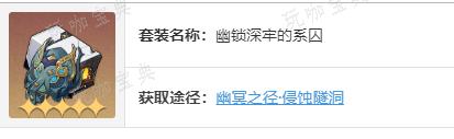 《崩坏星穹铁道》黑天鹅可以选择什么遗器 黑天鹅适合遗器搭配一览 2