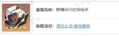《崩坏星穹铁道》黑天鹅可以选择什么遗器 黑天鹅适合遗器搭配一览 4