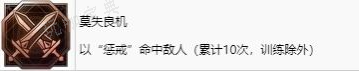 《最终幻想16》莫失良机成就怎么获得