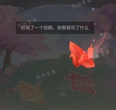《长安幻想》纸鹤传信怎么玩 纸鹤传信玩法攻略详解图片2