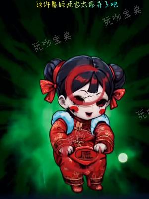 《隐秘的档案》许愿娃娃通关攻略