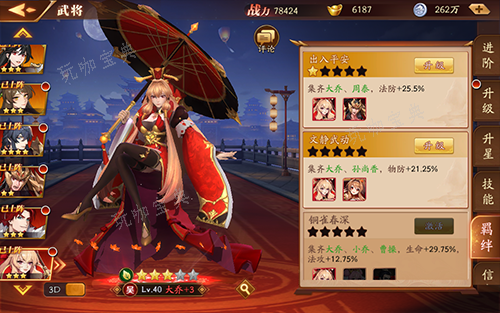 《放开那三国3》进阶材料怎么刷
