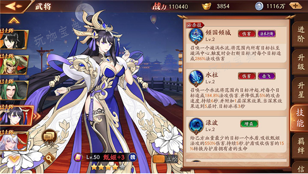 《放开那三国3》进阶材料怎么刷